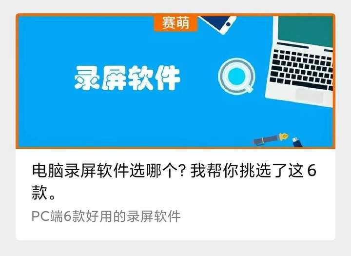 微信公众号尺寸是多少？公众号封面尺寸比例