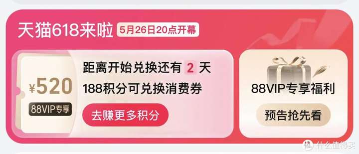 淘宝88vip有必要开通吗？淘宝88vip开还是不开好