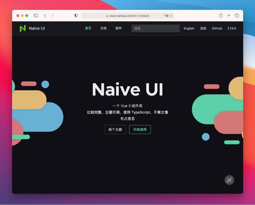 尤雨溪都在推薦的Naive UI，Vue元件庫的新選擇，好用到爆！