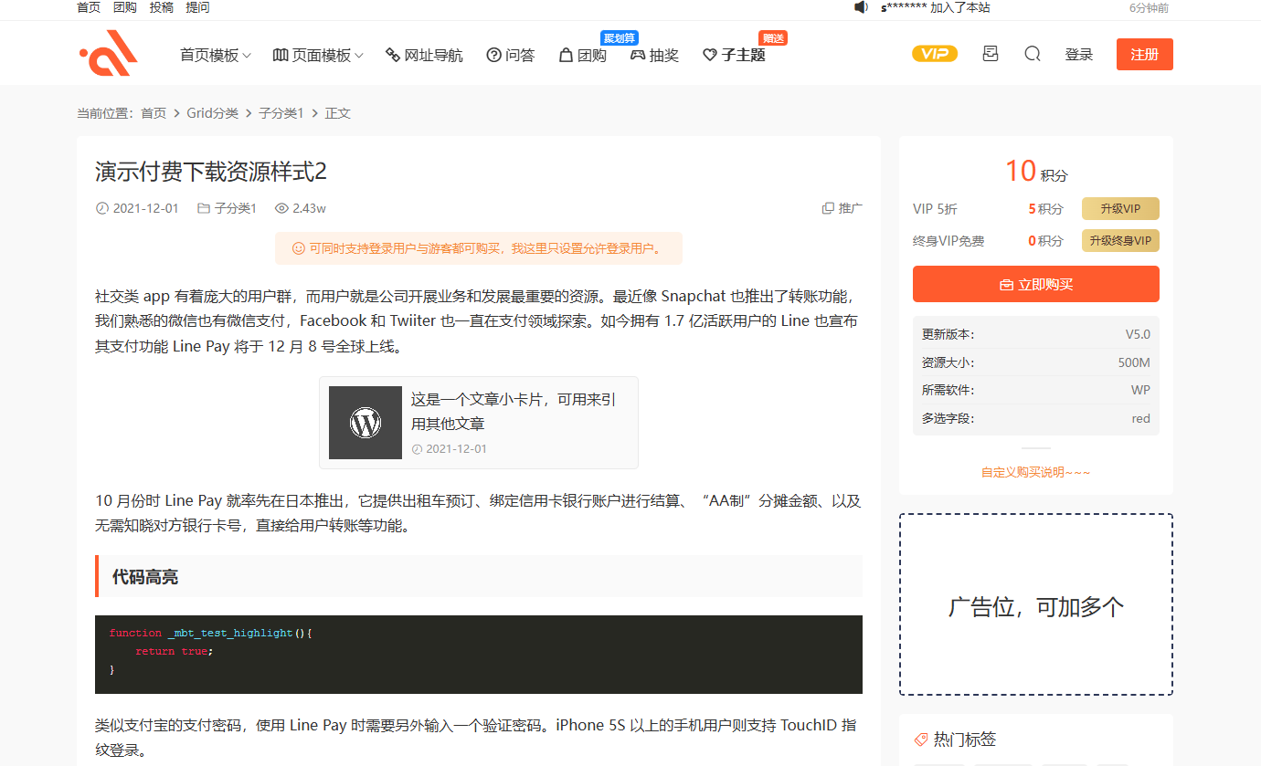 图片[2]-wordpress模板modown9.4无加密版-站长源码