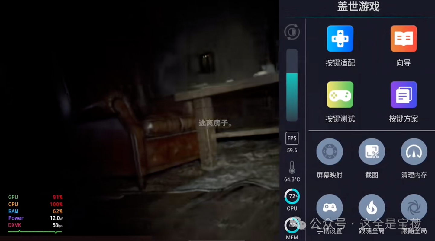 图片[7]-安卓手机免费畅玩PC电脑游戏！小鸡盖世游戏PC模拟器详细使用教程！！ - 山海之花 - 宝藏星球屋-山海之花 - 宝藏星球屋