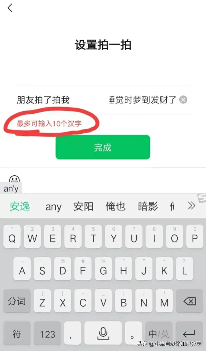 微信怎么拍一拍对方添加文字（微信的“拍一拍”设置教程）