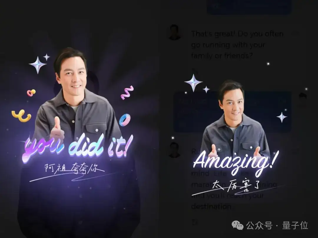 超越OpenAI、拿下全球双料第一，“AI吴彦祖”背后大模型SOTA了！