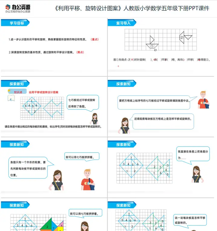 老师们,你们都是在哪里找课件、教学案等教学资源的啊?7 老师们,你们都是在哪里找课件、教学案等教学资源的啊?