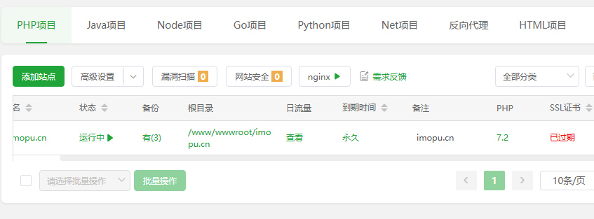 图片[2]-网站HTTPS过期，服务器BT面板也打不开怎么办？-墨铺