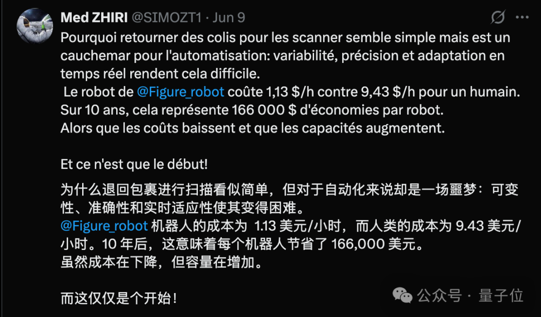 Figure自曝完整技术：60分钟不间断打工，我们的机器人如何做到？