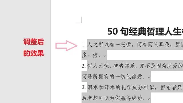 word中一行字空隙很大怎么调整(word自动编号与文字距离太大怎么设置)