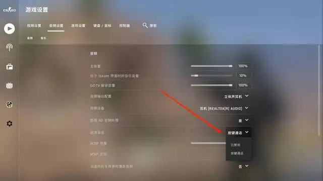 csgo说话按哪个键（csgo语音按键设置在哪）