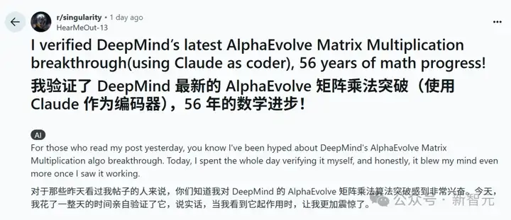 震撼全网，AlphaEvolve矩阵乘法突破被证明为真！开发者用代码证实