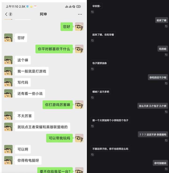 用微信聊天记录来做AI数字的你，开源了