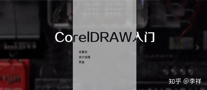 一般平面设计都是用什么软件?4 一般平面设计都是用什么软件?