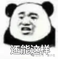 01年实习生被曝负责字节RL核心算法！系字节LLM攻坚小组成员
