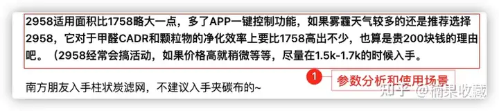 以空气净化器为例,拆解一篇种草文是如何写出来的?