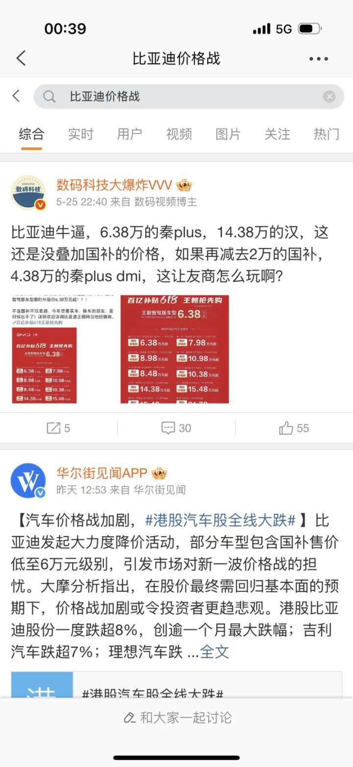 新闻业如何正确拥抱AI？实测新浪/腾讯/头条/百度后我有了答案