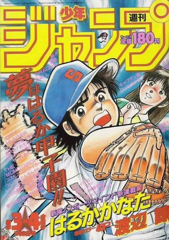 周刊少年JUMP 1988年-1992年有哪些作品可以推荐？ - 彬帝的回答- 知乎