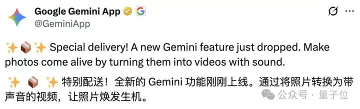 实测Gemini图片转视频新功能，终于蹲到经典梗图后续了（doge）