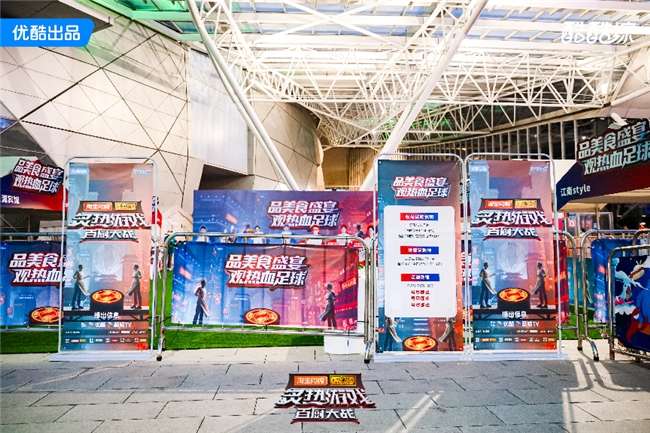 烟火球场、滋味常叫扬叔 - 全网最会整活的苏超球迷  足球圈热梗收割机州《百厨大战》与苏超共烹热辣二重奏
