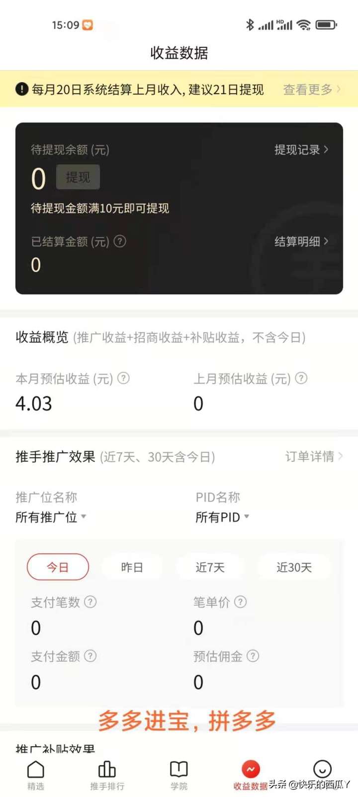 京东联盟和京粉有什么区别？京粉和京东是一个公司吗