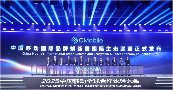 中國(guó)移動(dòng)煥新國(guó)際品牌“CMobile”擘畫全球新藍(lán)圖