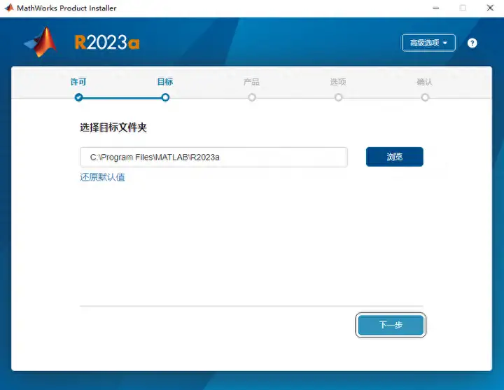 matlab安装教程2023a(matlab 安装步骤)