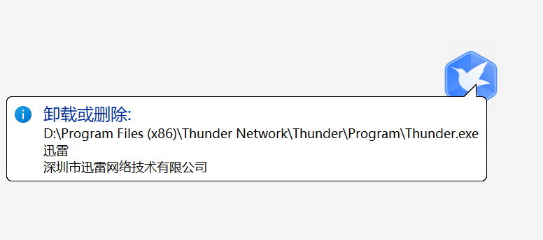 图片[7]-Revo Uninstaller Pro - 专业级软件彻底卸载工具！！残留文件和注册表信息统统带走，卸载干净不留渣，让系统始终清爽如新 - 山海之花 - 宝藏星球屋-山海之花 - 宝藏星球屋