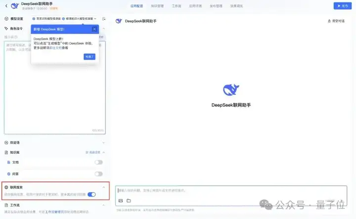 DeepSeek上线国家超算平台！671B满血版，三大运营商接入，玄铁芯片适配