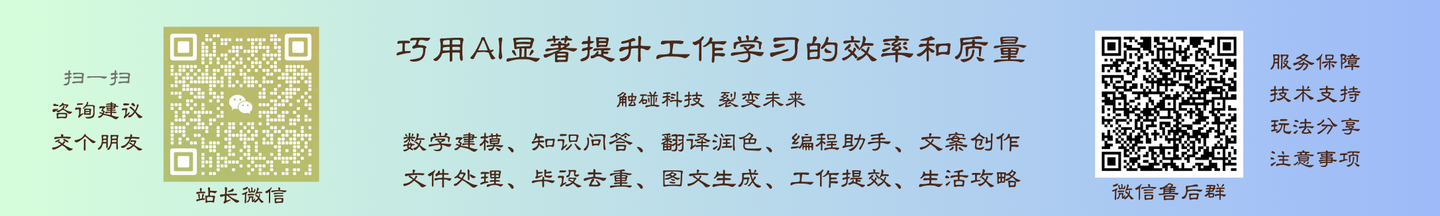 功能介绍:数学建模、知识问答、翻译润色、编程助手、文案创作、文件处理、毕设去重、图文生成、工作提效、生活攻略