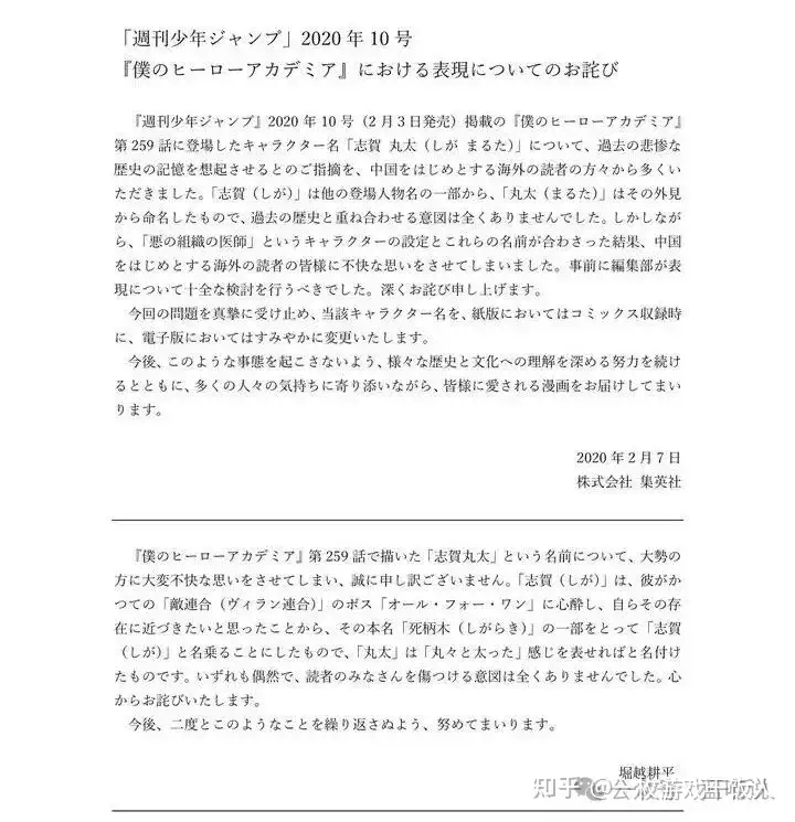 《我的英雄学院》是否是赛博猎巫的受害者？