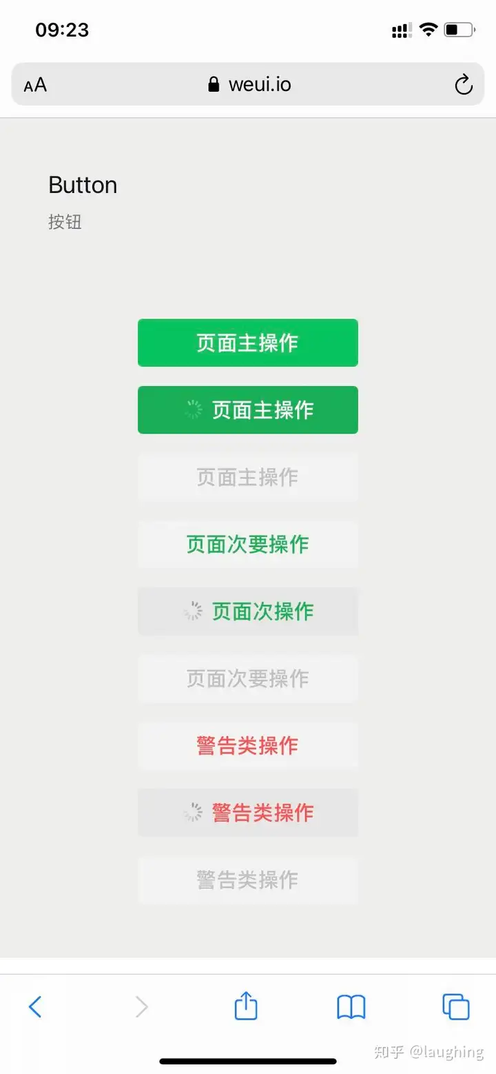 开发一个小程序到底有多难？12