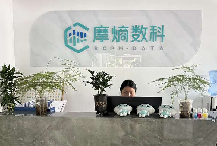 赋能生命科学生态，「摩熵数科」打造“超级数据系统”丨AI成都