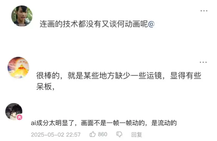 我在小红书连载AI动画，被上万网友在线催更 | AI新榜对话