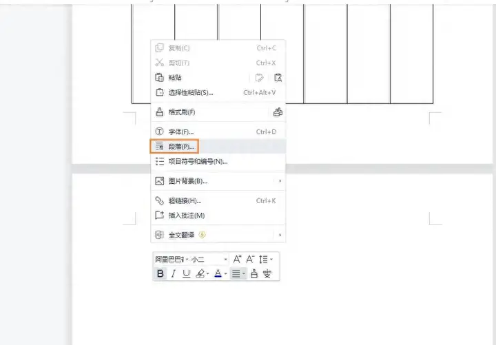 word最后一页没有字删不掉（表格文档空白页的删除技巧）