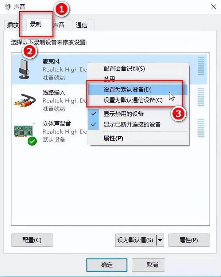 麦克风没声音怎么设置（电脑没声音的4个恢复技巧）