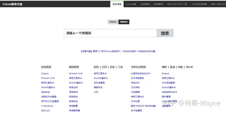 零基础怎么自学入门linux系统?2 零基础怎么自学入门linux系统?