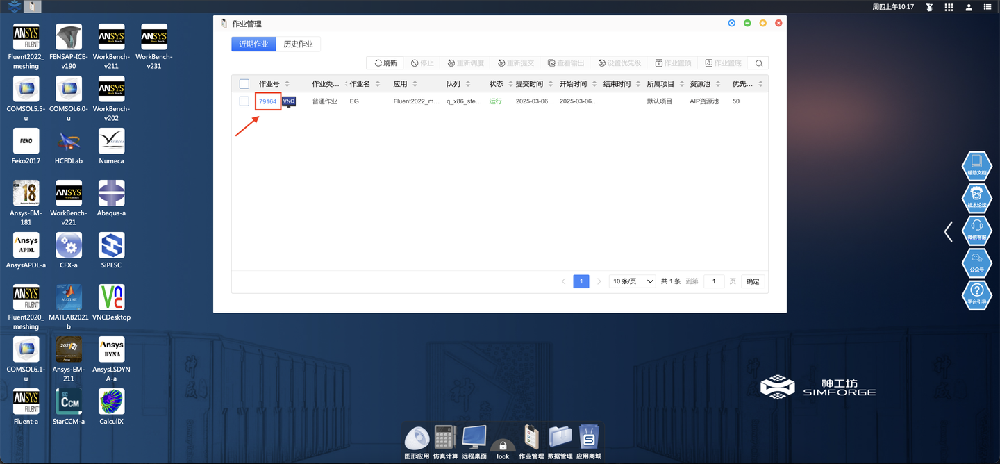 SimForge FAQ｜关于仿真「图形界面」使用，这些疑问有答案了！的图5