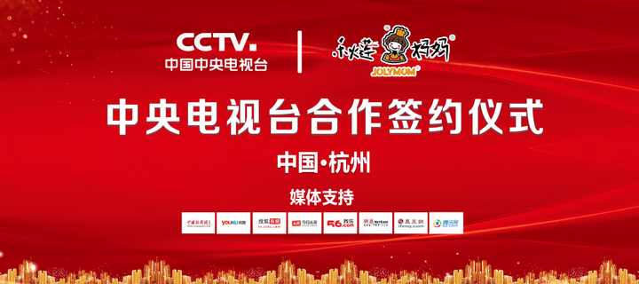 恭喜“秋莲妈妈”品牌签约CCTV，扩大品牌影响力！