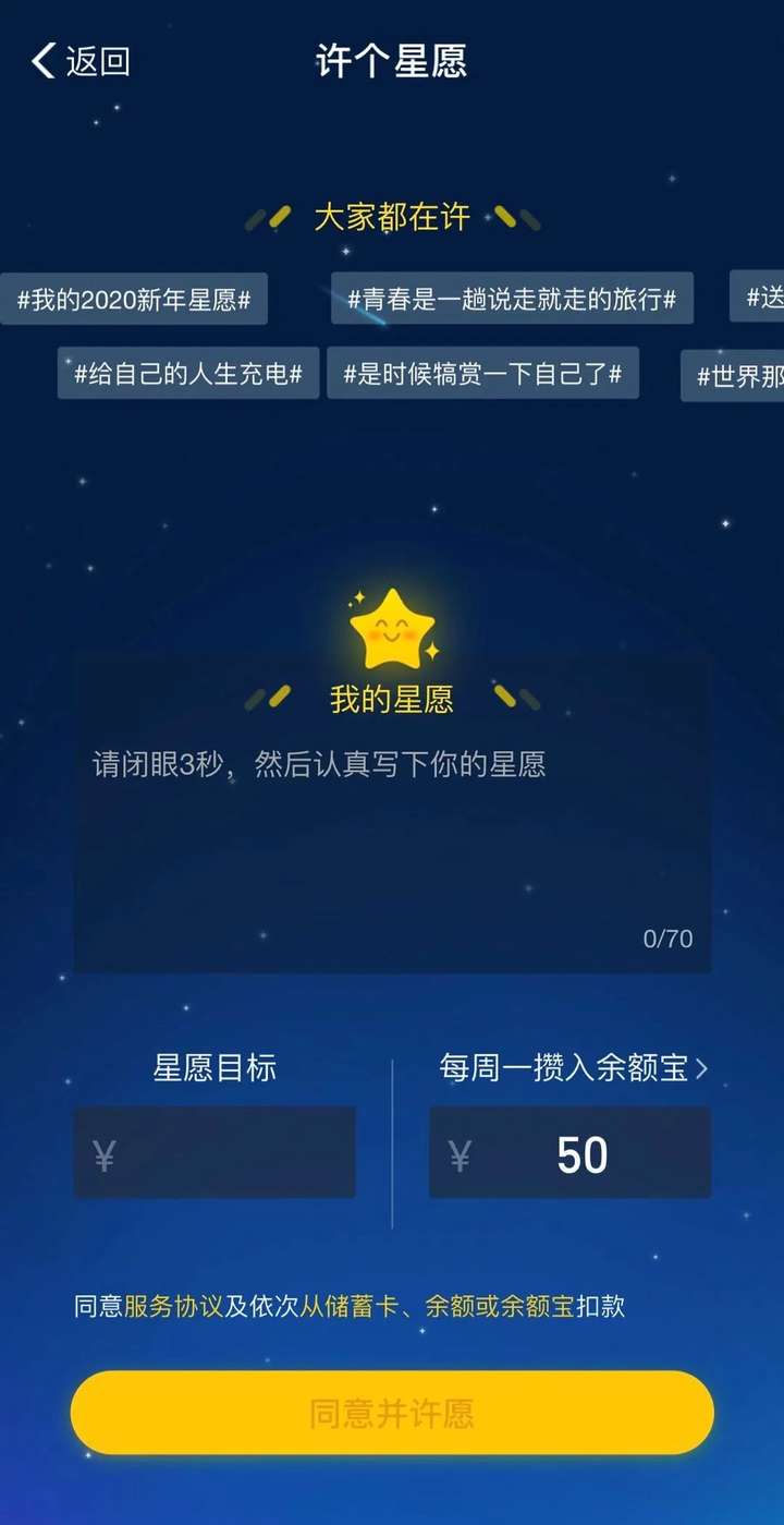 蚂蚁星愿合攒怎么没有了？蚂蚁星愿是个坑