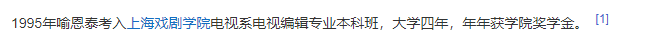 喻恩泰事件是怎么回事？喻恩泰事件再度反转