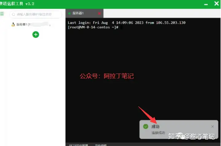 图片[16]-如何利用腾讯云建站？腾讯云建站保姆级教程！-叁心笔记