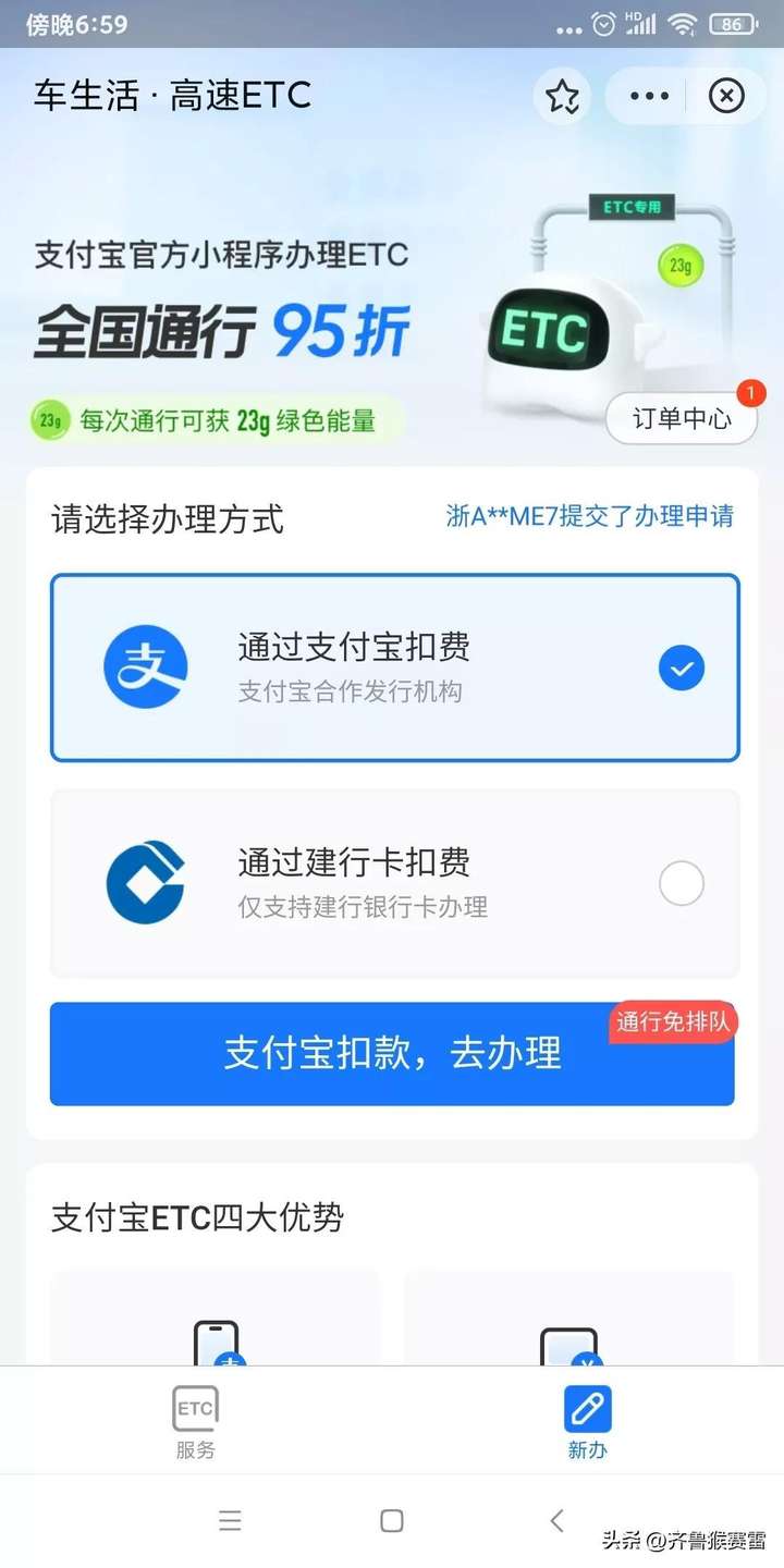 etc办理哪个银行的好？为什么懂车的人不办etc