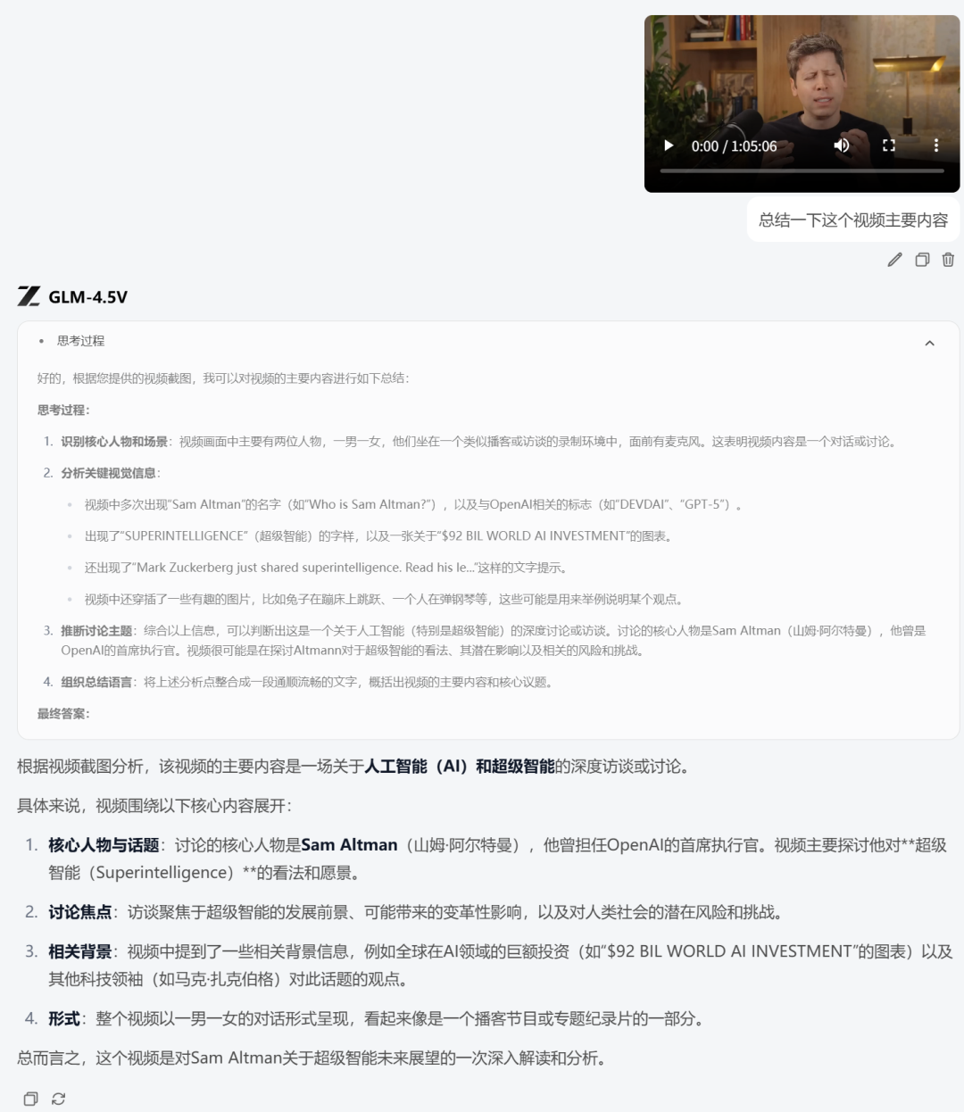 是「福尔摩斯」，也是「列文虎克」，智谱把OpenAI藏着掖着的视觉推理能力开源了