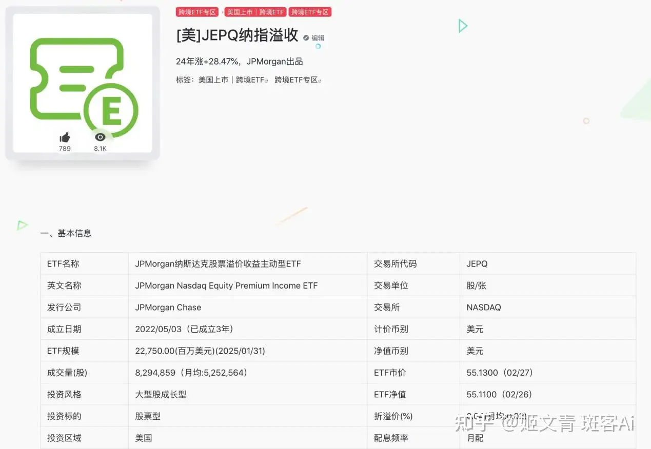 拥抱ETF!巴菲特收益+85.4%的背后