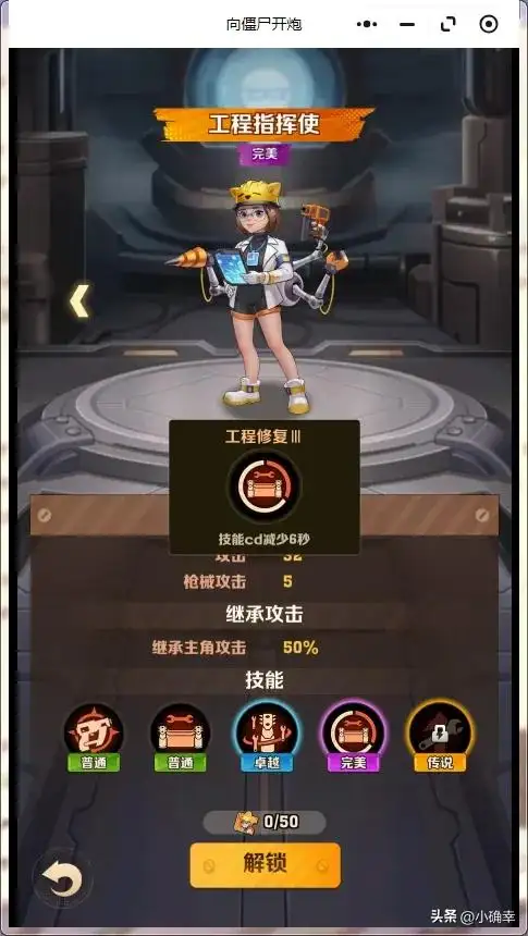向僵尸开炮,工程指挥使佣兵到底要不要拿?插图3 向僵尸开炮,工程指挥使佣兵到底要不要拿?插图3