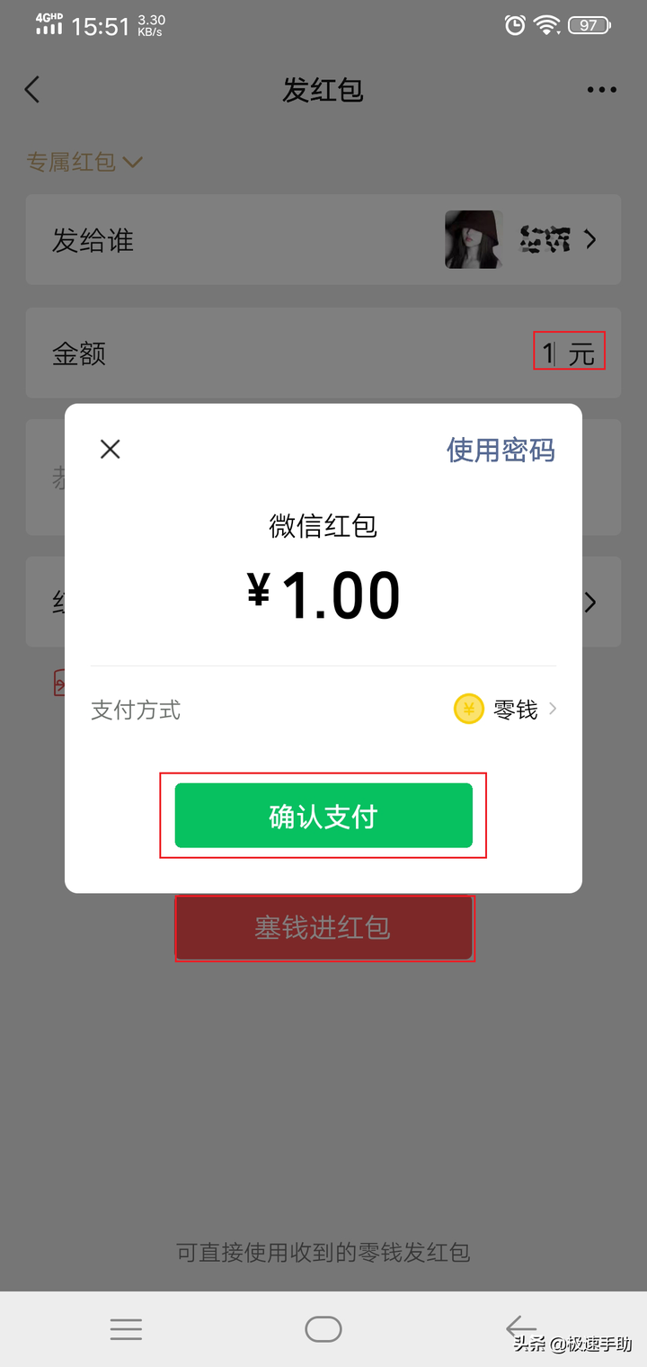 微信红包怎么连发10个？一次性给一个人发10个红包