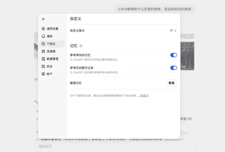 GPT、DeepSeek们可算把对话记录还给我了！