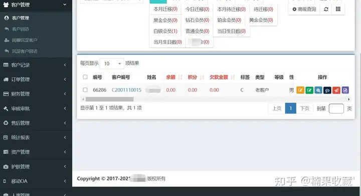 年入数亿的美妆私域玩法全解析