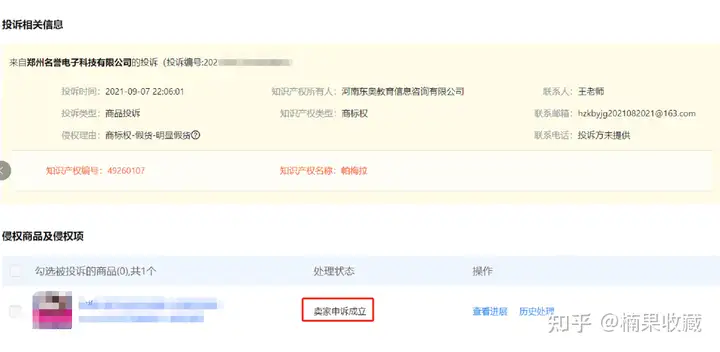 电商知产-普通玩家的弯道机会