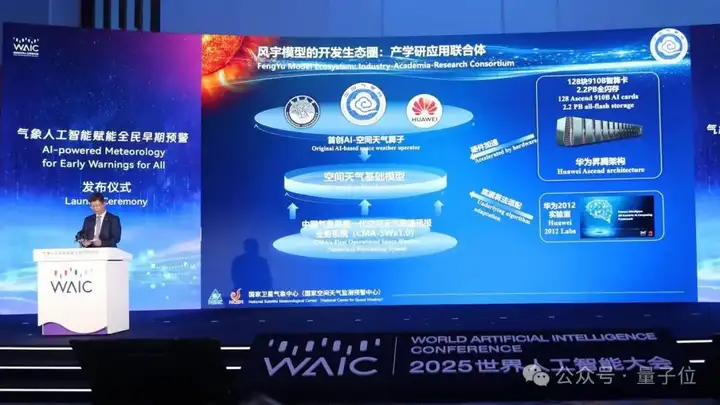 预测太阳磁暴全球最强！首个空间天气链式AI预报模型亮相WAIC