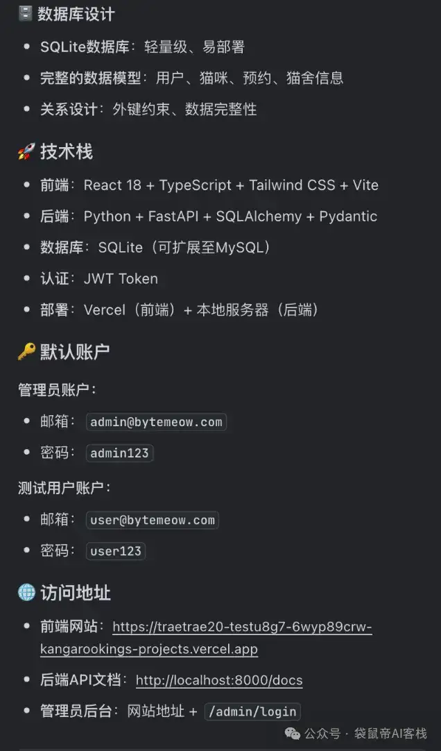 Trae 2.0重磅发布！Solo正在抢走全栈程序员的饭碗..