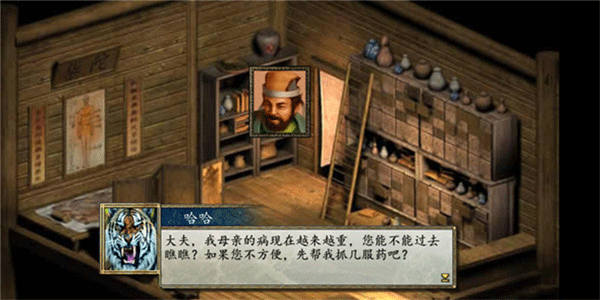 图片[3]-安卓手机游戏《金庸群侠传2 加强版》经典的单机武侠手游！附电脑版解压即玩 - 山海之花 - 宝藏星球屋-山海之花 - 宝藏星球屋